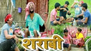 #चिरकुटवा के लईका पिये शराब, चिरकुटवा का हुआ माथा खराब || #chirkut Baba Comedy video 2024