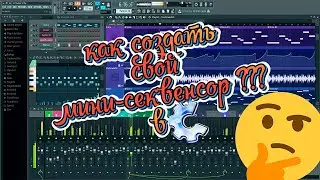 Секвенсор в Construct Classic, как создать?