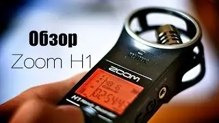 Обзор Zoom H1