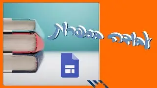 עבודה בספרות - הסבר