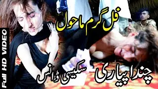 #Chanda Pyari || #Uchi Pahari || Super Hit Dance  Peformance 2021