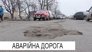 Знову перекриють: частину дороги по вулиці Привокзальна у Лозовій визнали аварійно-небезпечною