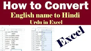 How to Convert English Name into Hindi Urdu in Excel
