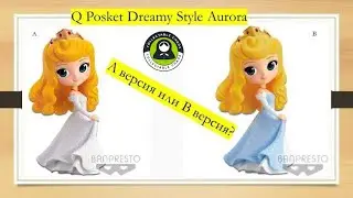 Свадебная Аврора Кью Поскет Обзор распаковка Q Posket Disney Aurora ver. A