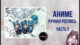 Аниме. Часть II. Неко-тян.