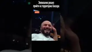 РЕШИЛ ВЫСКОЧИТЬ ПО БОКСУ, НО НЕ ОСИЛИЛ