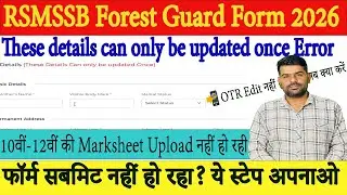 Rajasthan Forest Guard Form 2026 Form Kaise Bhare | OTR Edit + Marksheet Upload Problem 100%