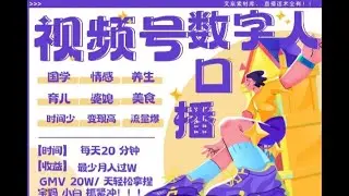 蝴蝶号数字人暴力起号AI改写文案