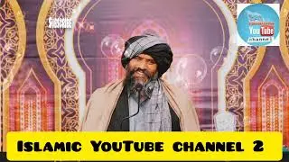 Allah Ka dost sakhii he