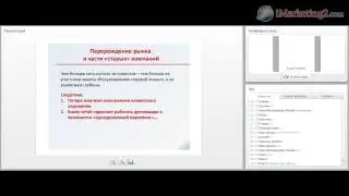 Андрей Крупин - Динамика сетевого рынка