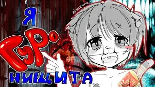 Я ГУРО НИЩЕТА | какого продвигаться в гуро сфере | разговорный спидпейнт 
