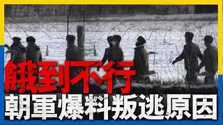 全球熱點追蹤：烏擴大坦克采購，重申不屈立場，川普副手范斯表態，美國對烏態度改變。伊朗防空體系被摧毀，400噸炸藥爆破真主黨地道，援俄朝鮮逃兵爆料，叛逃只因飢渴難耐，魚鷹再度墜機，新加坡建造無人艇母艦