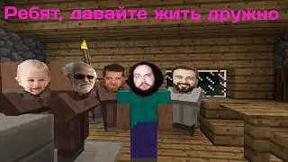 Кратко про зрителей Бэбэя (Подписчики рофлят над Бэбсом в Майнкрафте) 28.01.2022