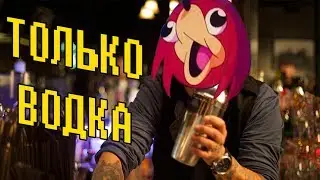 VRCHAT #2 -  НАКЛЗ БАРМЕН