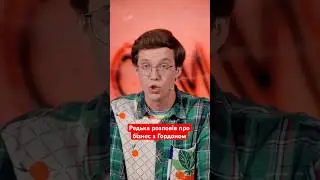 🤔How did the comedian do BUSINESS with Gordon? 