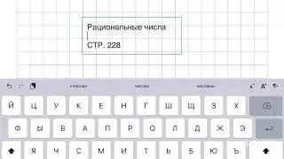 Рациональные числа 6 класс