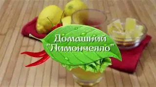 Готовим ликер 