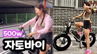 언니 이건 무슨 자전거에요? 엑스라이더 X50 전기자전거