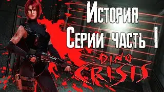 Dino Crisis Series History #1