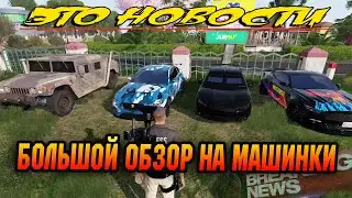 15.10.21 Большой выпуск новостей ALTIS LIFE ARMA 3
