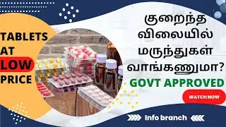 Buy a best medicine at low cost | amma marundhagam | modi marunthagam | medpuls Medical@infobranch