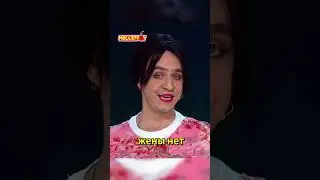 Лебедев схавал оскорбления 😂 #юмор #смех #шоу