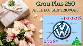 Программа GrouPlus250! От компании New Millennium Centre Ltd ! 16/01/2025 Спикер-Марина Бурин!
