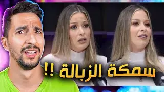 هي المخلوقة شو قاعدة تحكي !!