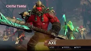 Наконец-то Лиона не забанили, но катнул не очень я / Dota 2