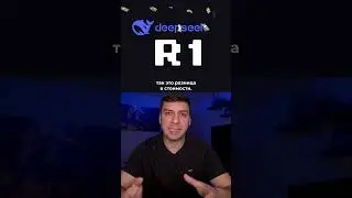 DeepSeek R1 обогнал ChatGPT
