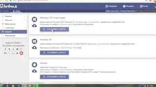 Globus Intercom регистрация инастройки кабинета