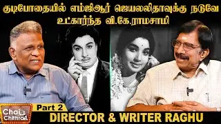 ஜெய்சங்கர் மாதிரி ஒரு மனிதரை நான் இன்று வரை பார்க்கவில்லை - Raghu | Chai with Chithra |  Part 2