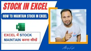 How To Maintain Stock In Excel ? | How To Mange Inventory in Excel ? | Excel Me Stock निकलना सीखें |