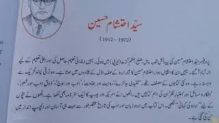 Let's learn about Syed Ehtesham Hussain. Let's learn about Syed Ehtesham Hussain.