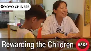 Chinese Lessons with Native Speakers | 👦🏻🎉🎖Rewarding the Children 🎖🎉👦🏻 | HSK3