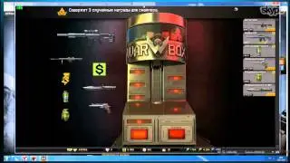 Warface-ВЫБИЛИ McMilan!!!!!! C 14 Коробки!!