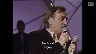 Charles Aznavour et Mireille Mathieu  - Une vie d'amour (Перевод песни)