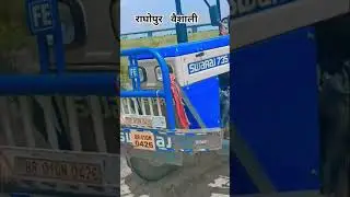 राघोपुर वैशाली के रंगदार ट्रैक्टर वालए,💙💙💙💪💪💪