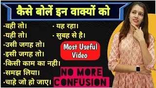 Advance English Structure | Daily Use English Sentences in Spoken English with Examples | Part - 2
