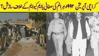 Karachi Operation 1990s | History Of