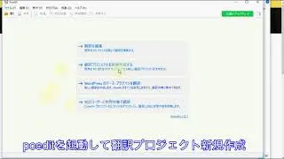 WordPressの多言語翻訳１：POT,PO,MOファイルの理解と作成