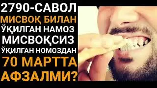 Мисвок