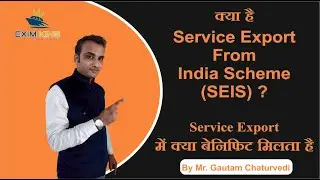 Service export from India Scheme / All about SEIS / Service Export Benefit