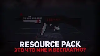 РЕСУРС ПАК РАСТ МИ | РП СО СКИНАМИ | РАСТ В МАЙНКРАФТ