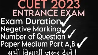 CUET ENTRANCE EXAM 2023| COMPLETE INFORMATION| EXAM PATTERN|