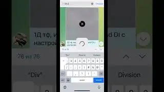 Как найти ссылку на индикатор Div от pifagor trade😉 