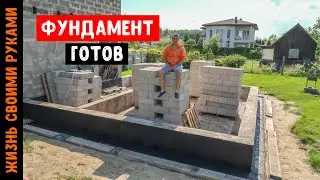 Как избежать ошибок при ЗАЛИВКИ БЕТОНА для ФУНДАМЕНТА ДОМА