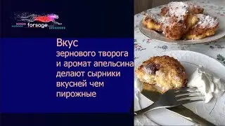Готовлю вкусные, пышные сырники быстро и просто. Все дело в правильном твороге и тесте, делюсь рецеп