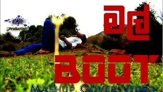 Mal Boot - මල් බූට් - IKA CREATIONS