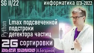 Задание 26 СтатГрад 08.02.2022 по информатике - ЕГЭ по информатике 2022